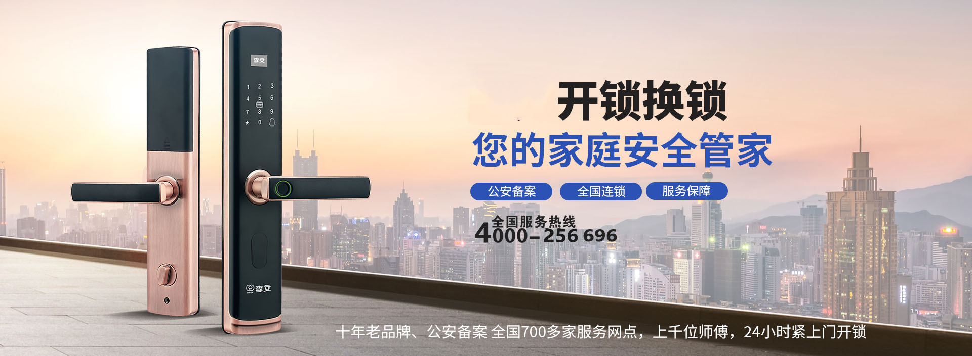 娄底密码锁开锁