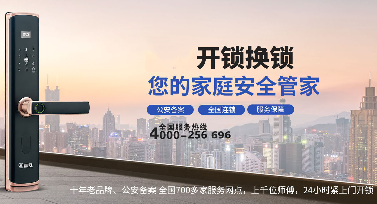 娄底密码锁开锁
